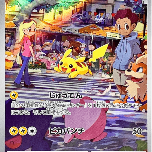 Pikachu AR